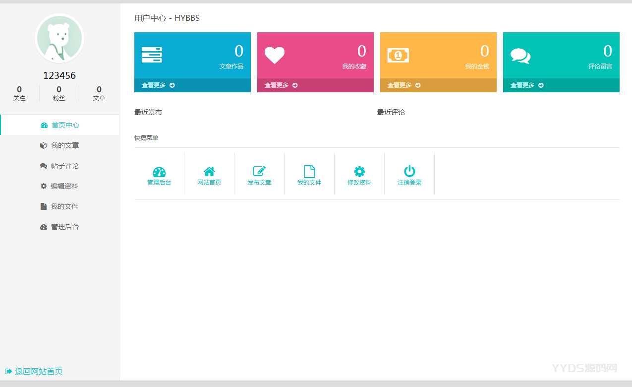 PHP邬小逗校园表白墙3.0版网站源码