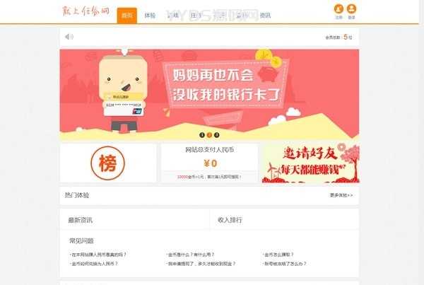 Thinkphp仿我爱广告任务网威客接单网站源码