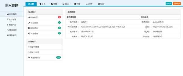 Thinkphp仿我爱广告任务网威客接单网站源码