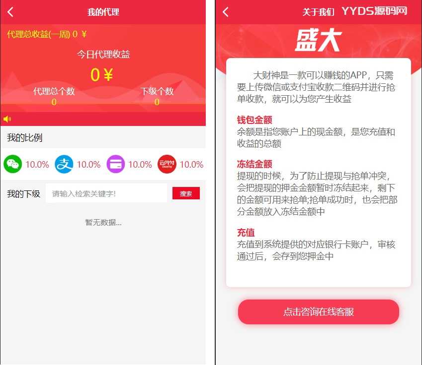 盛大抢单跑分系统源码 多功能完美运营微信支付宝+银行卡+云闪付+完整数据