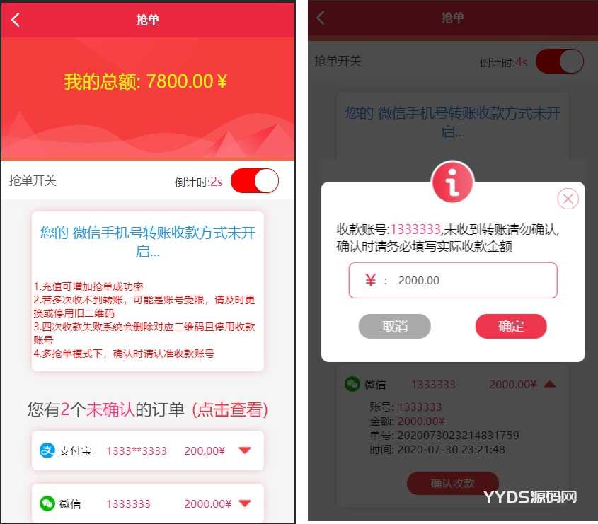 盛大抢单跑分系统源码 多功能完美运营微信支付宝+银行卡+云闪付+完整数据