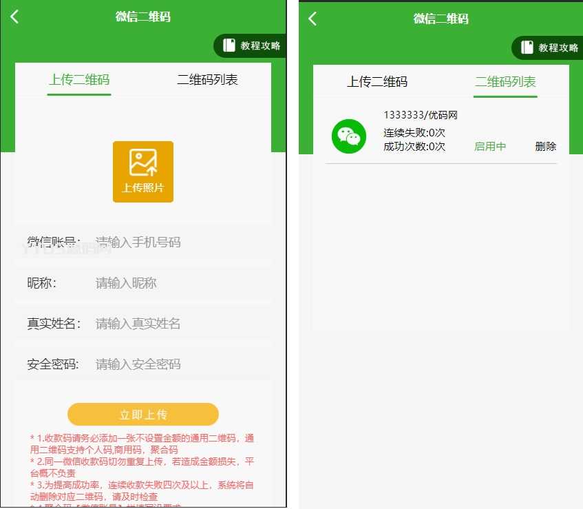 盛大抢单跑分系统源码 多功能完美运营微信支付宝+银行卡+云闪付+完整数据