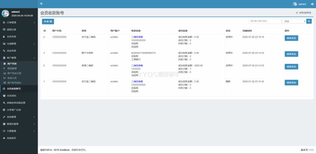 盛大抢单跑分系统源码 多功能完美运营微信支付宝+银行卡+云闪付+完整数据