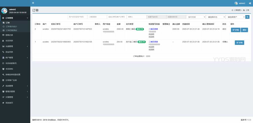 盛大抢单跑分系统源码 多功能完美运营微信支付宝+银行卡+云闪付+完整数据