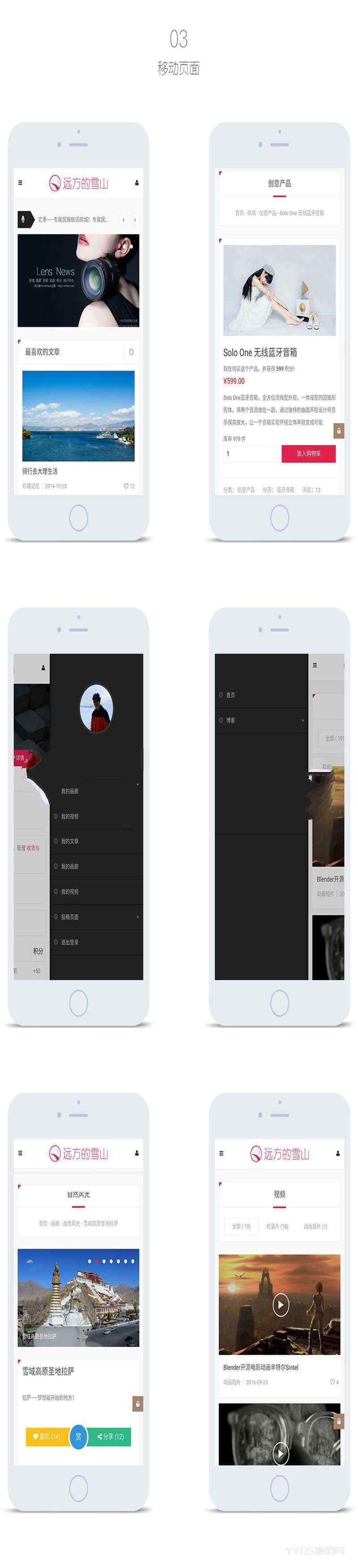wordpress多功能新闻积分商城主题lensnews1.8