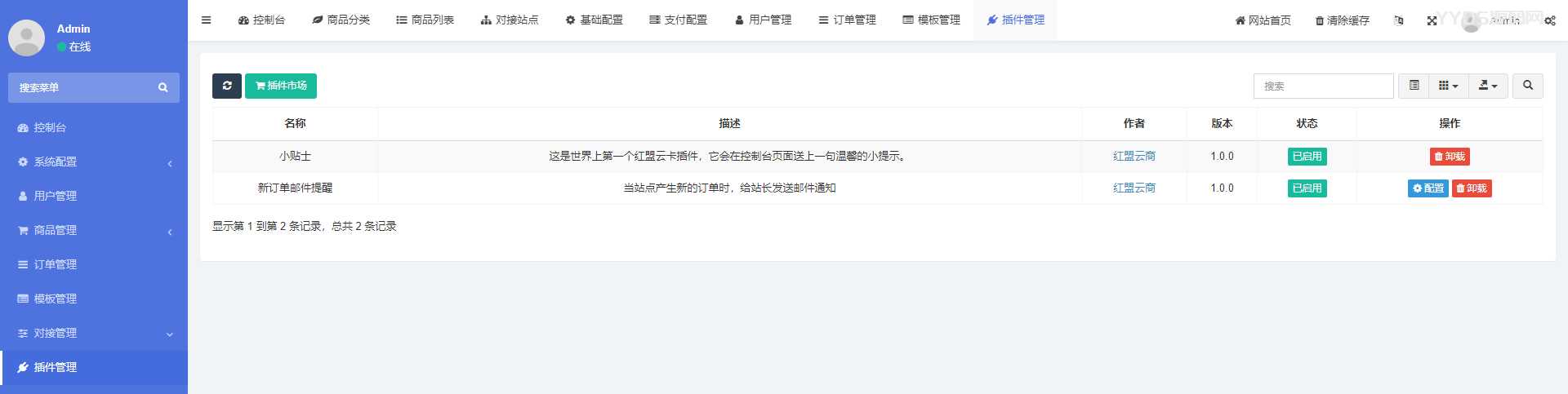 ThinkPHP红盟云卡免费开源发卡系统源码