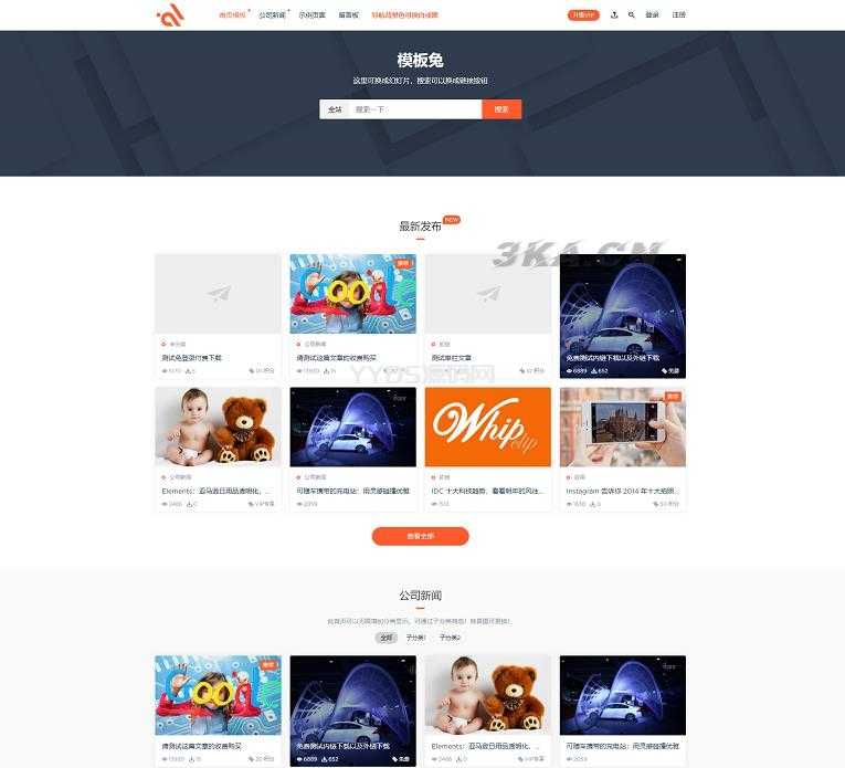 wordpress主题modown6.1去版权+充值卡插件+全套插件