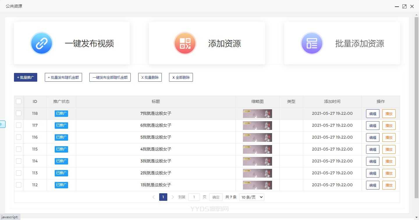 最新火麒麟打赏完整源码/Thinkphp打赏系统源码+多级防封+多支付接口切换+多套模板