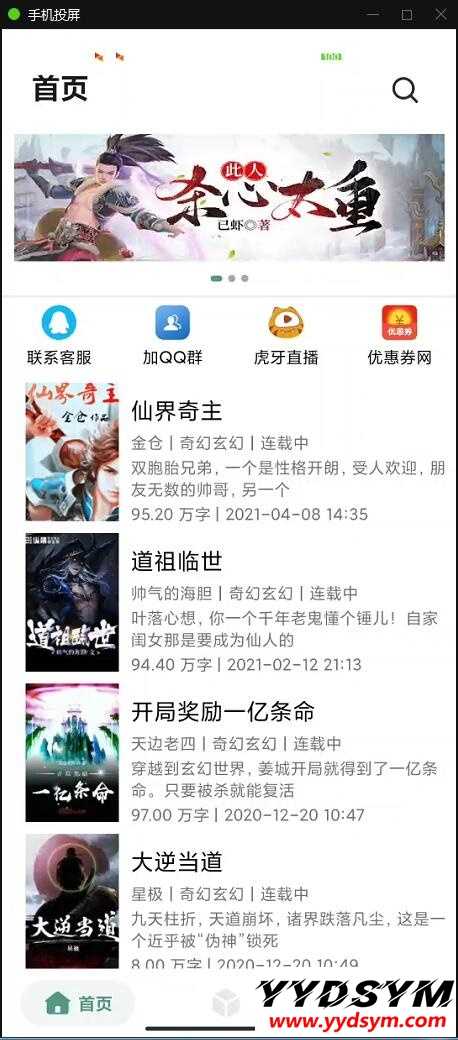 小说APP网站源码运营版+在线采集【站长亲测】