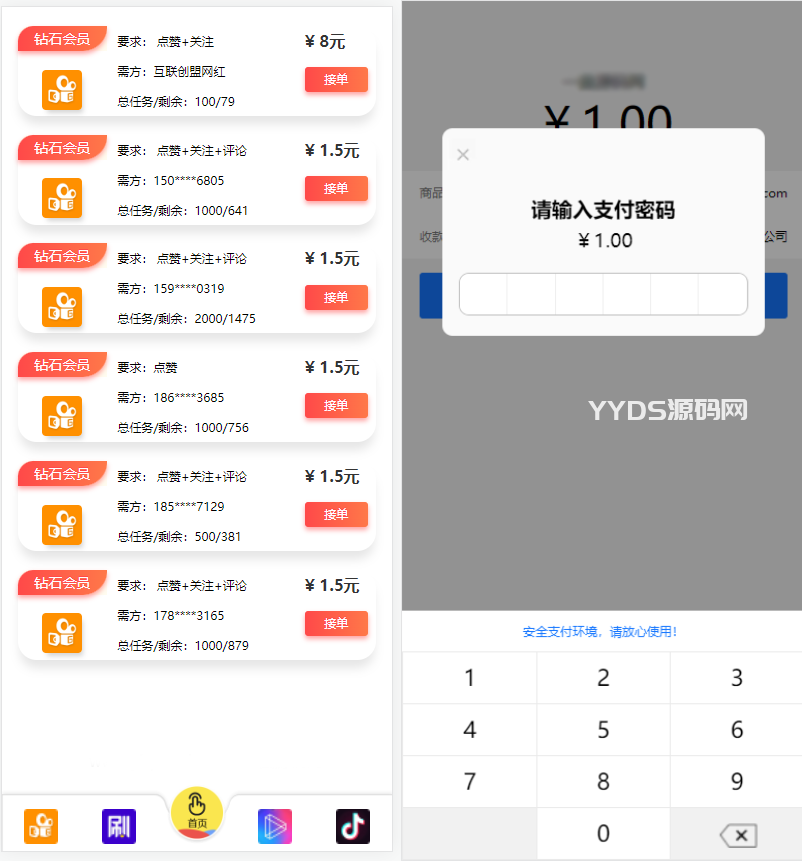 2024全新暗雷源码_有APP端_支持代理_附安装教程-支持七种模板-代理分成-邀请码-视频打赏-充值-抢单暗雷-任务