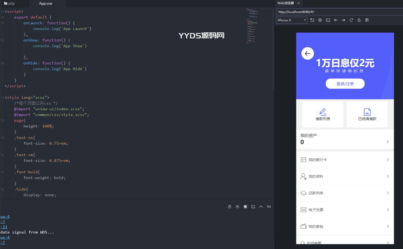 2023全新借贷APP系统源码 独立uni前端 java后端 全开源