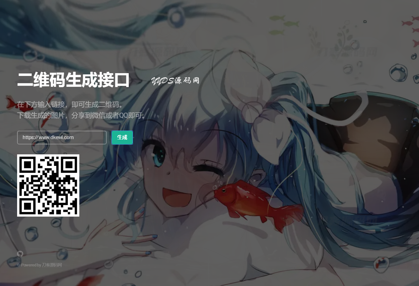 轻量级PHP二维码生成API源码 本地生成二维码图片 无需三方接口
