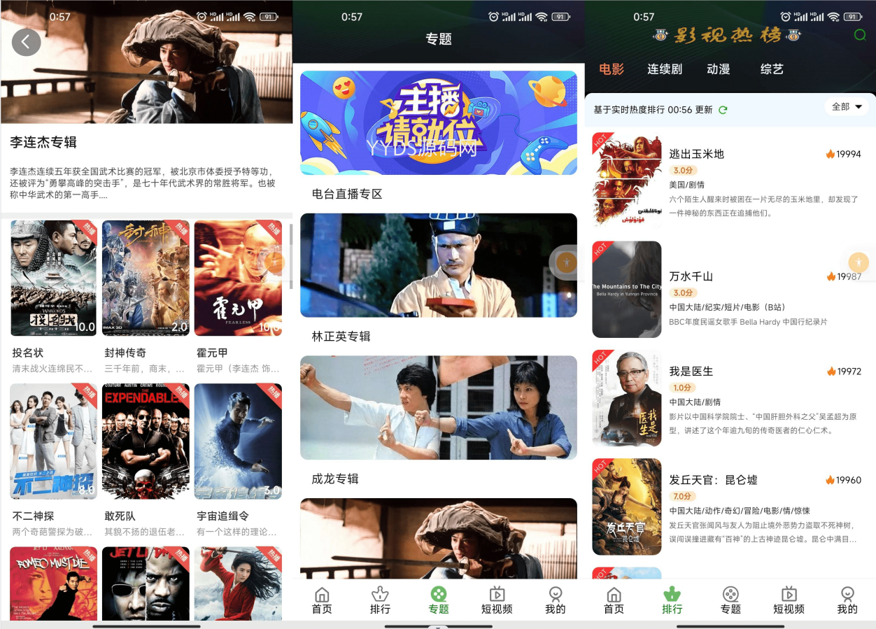 绿豆影视系统5.1.8反编译版源码：PC+WAP+APP端【附搭建教程+软件】