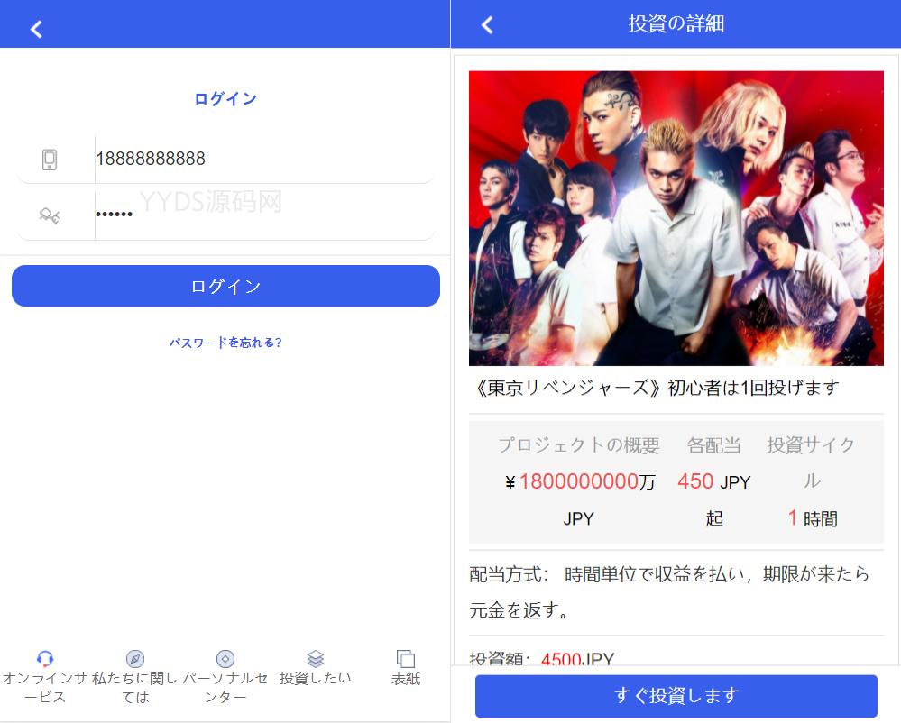 全新UI设计的影视投资和日语投资系统，包含优惠加息送卷、虚拟币充值和在线客服功能