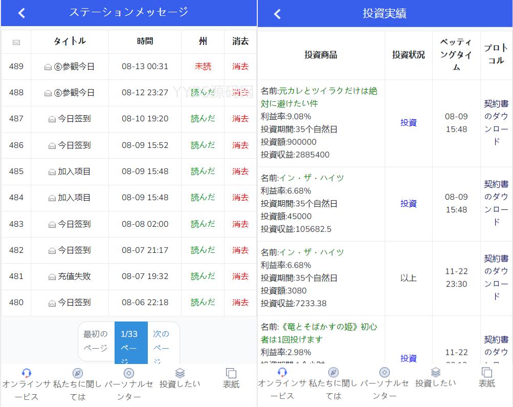 全新UI设计的影视投资和日语投资系统，包含优惠加息送卷、虚拟币充值和在线客服功能