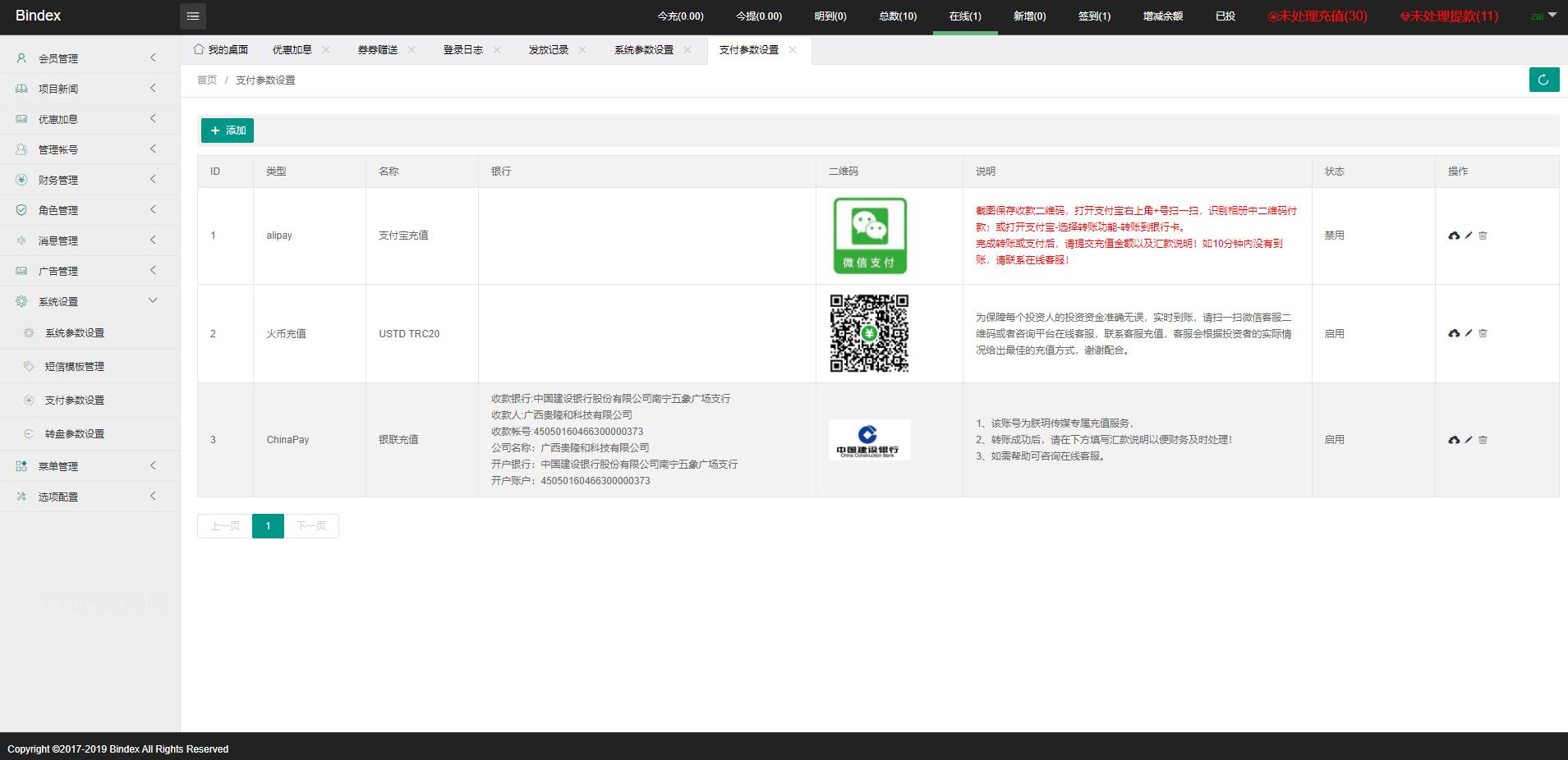 全新UI设计的影视投资和日语投资系统，包含优惠加息送卷、虚拟币充值和在线客服功能