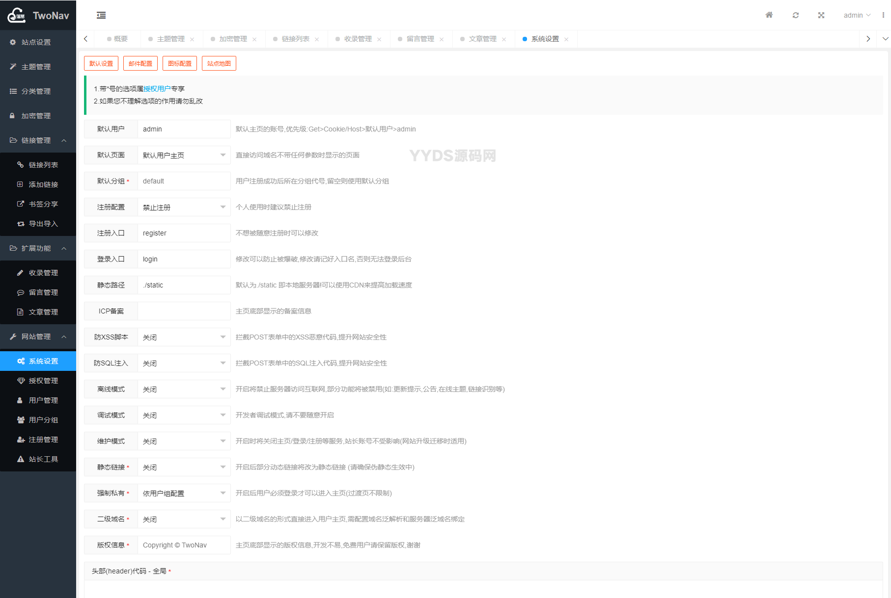 2023全新TwoNav开源网址导航系统源码 | 去授权版
