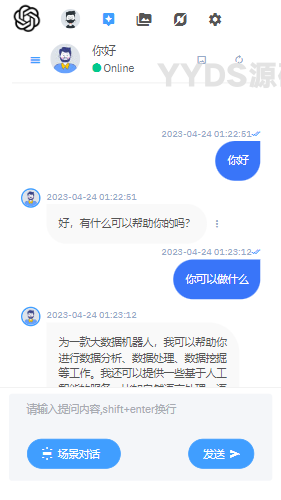 完整的ChatGPT商业版源码附教程