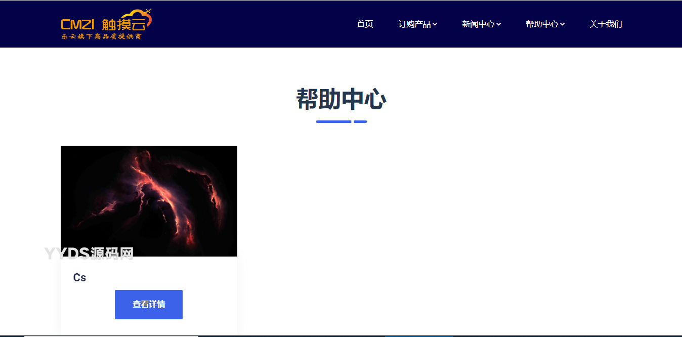 魔方财务Juntheme模板V1.0.7模板下载