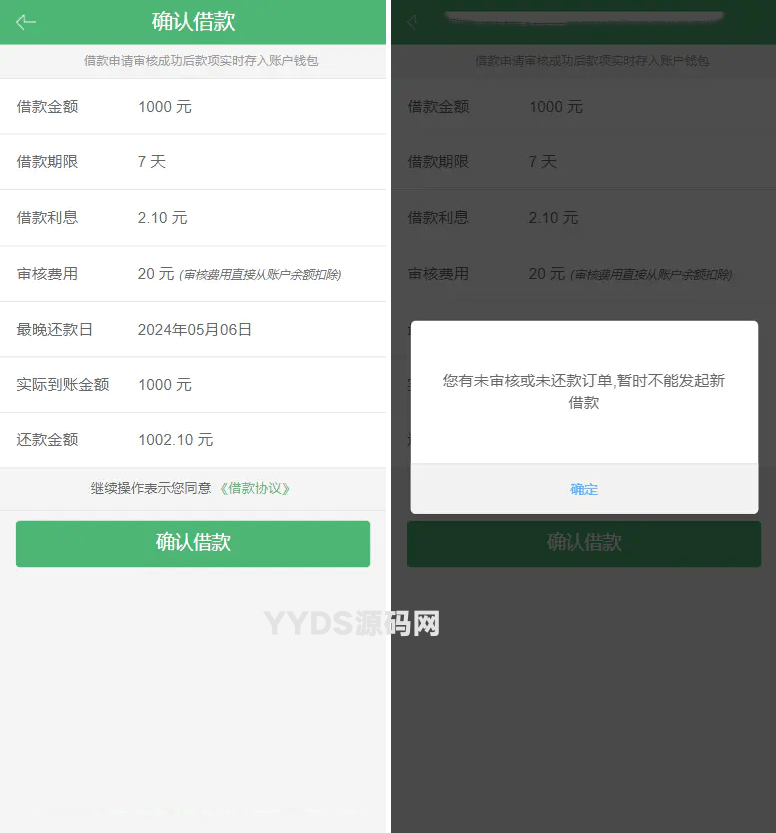 贷款平台源码 卡卡贷源码 小贷源码完美版