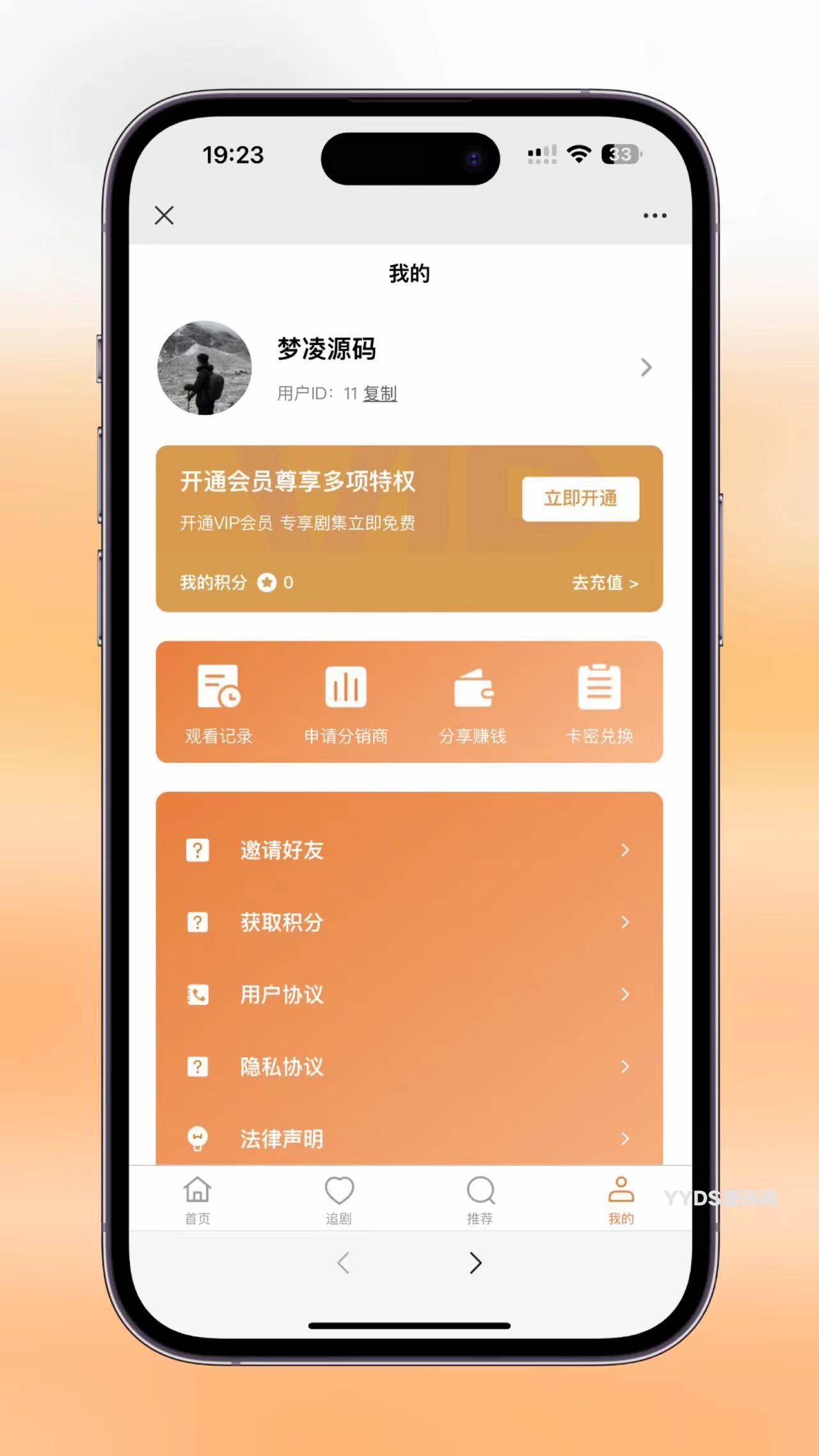 2024最新版视频短剧SAAS系统源码 影视短剧小程序源码