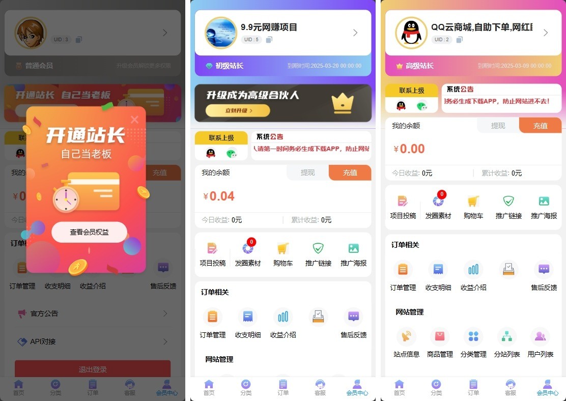 2024全新运营级 时光知识付费商城源码 8000+商品数据 3.6.4版本 永久更新