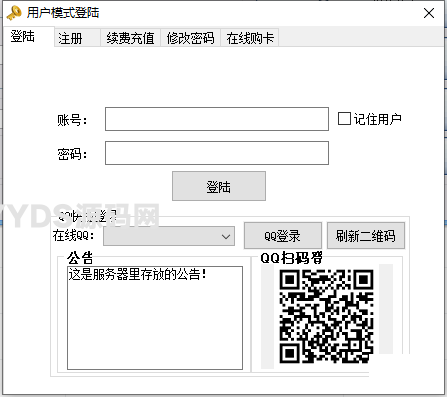 神盾网络验证源码 带web端