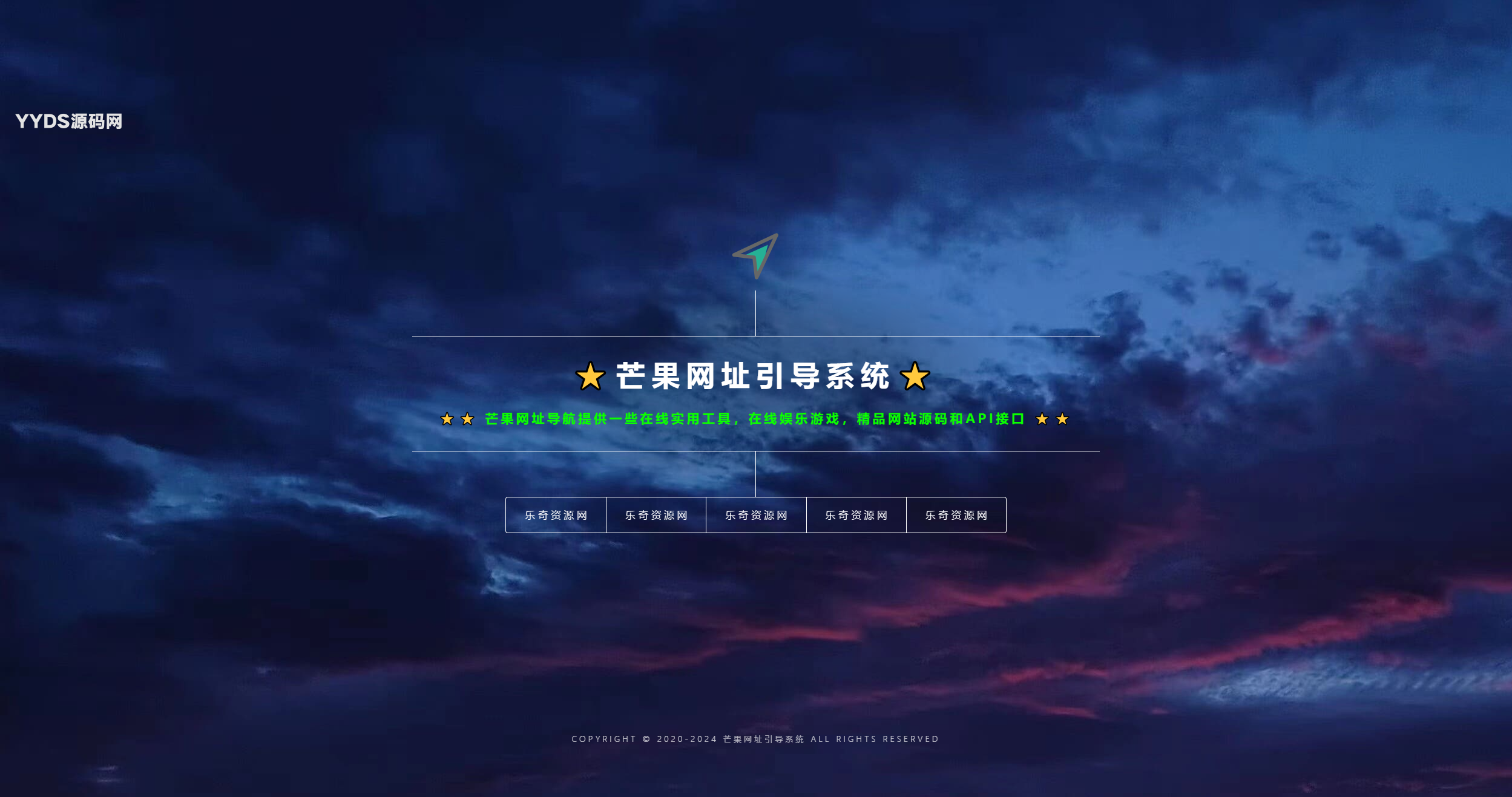 Mangoa-Nav 轻量级可扩展网址引导系统集成多套模板带后台无需授权免费完美可用【7.12修复版】