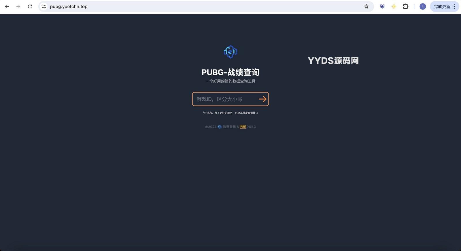 PUBG战绩查询工具源码