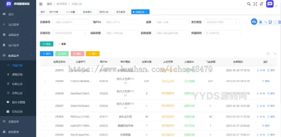 价值1w的伊语IM即时通讯源码/im商城系统/纯源码IM通讯系统安卓+IOS前端纯原生源码