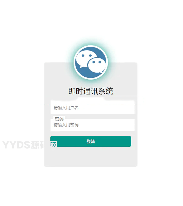 海外购商城+im即时通讯源码
