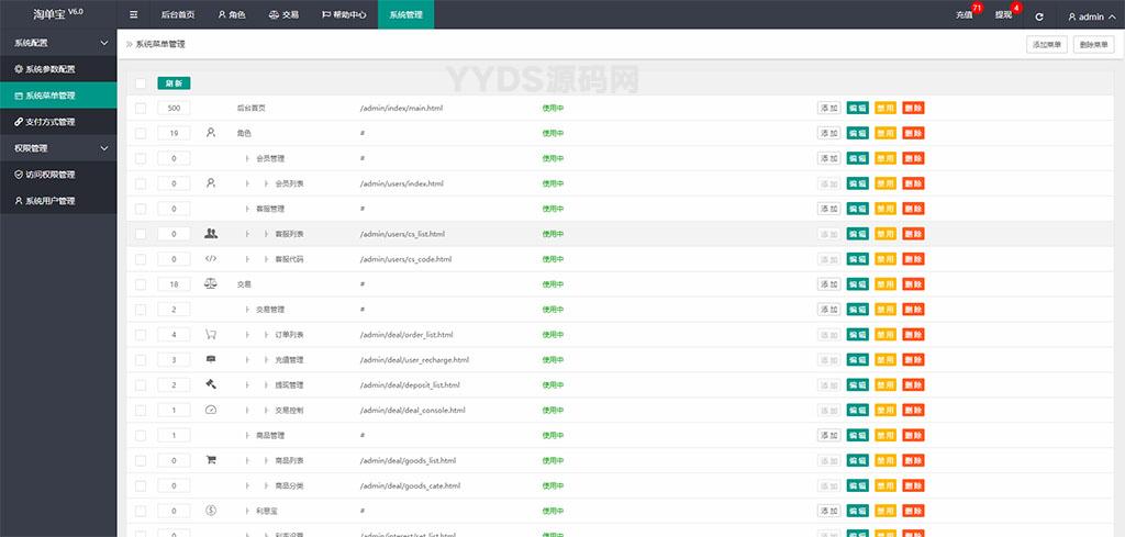 全新Thinkphp自动抢单接单返利系统源码 免授权无后门 新增利息宝V6