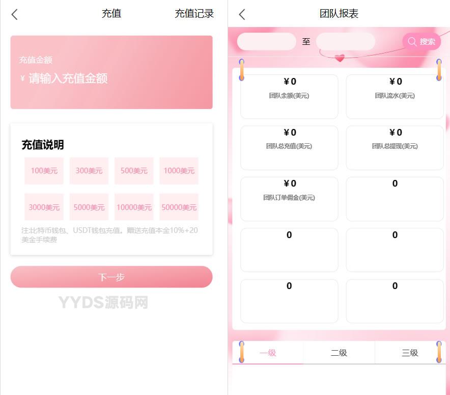 海外9种多语言抢单系统源码/前端多款UI自由切换/投资理财源码