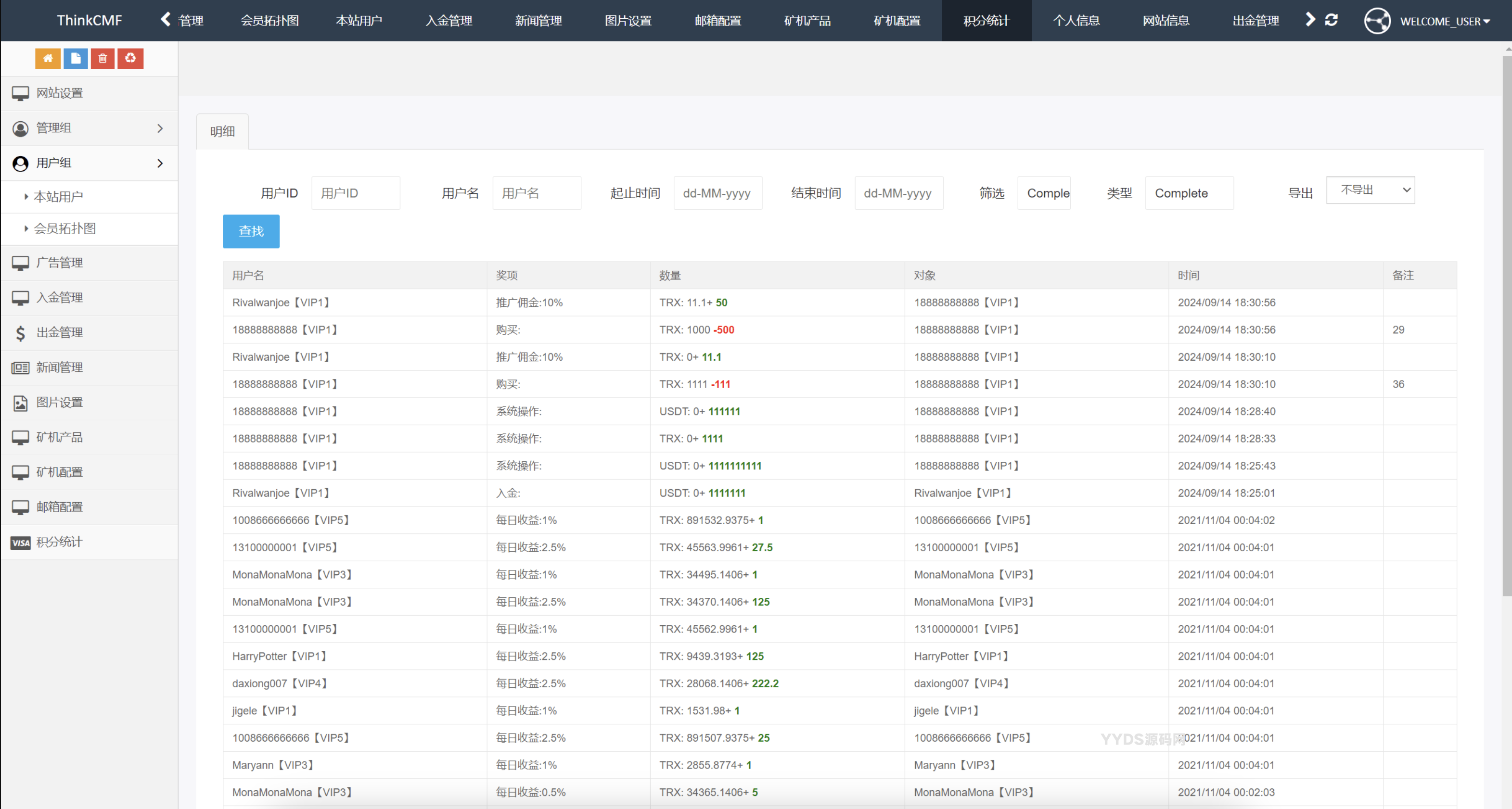 TRX虚拟币矿机源码 区块链矿机交易系统源码 支持4国语言+usdt充值+搭建教程