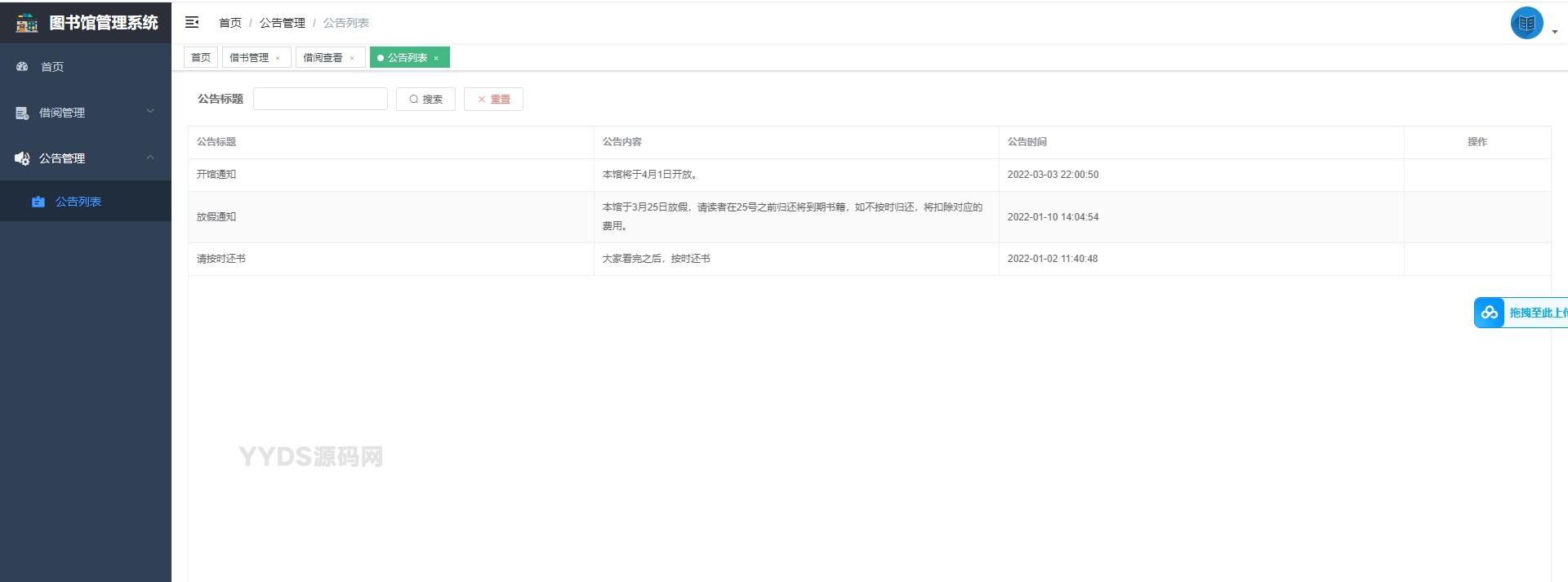 springboot图书馆管理系统前后端分离版本加论文