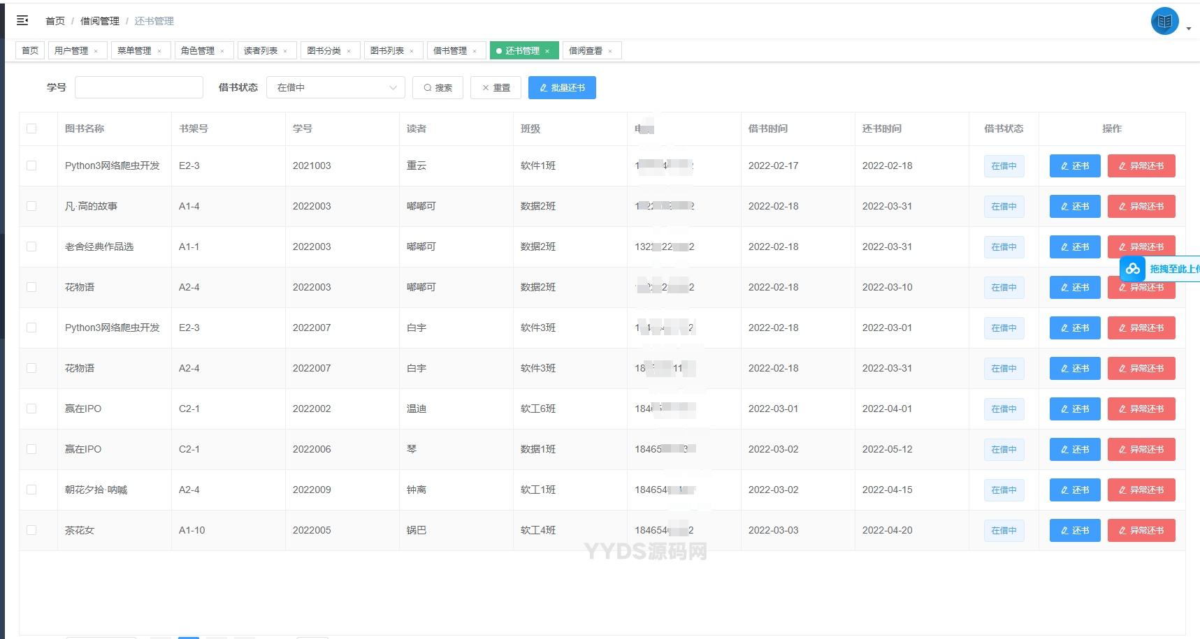 springboot图书馆管理系统前后端分离版本加论文