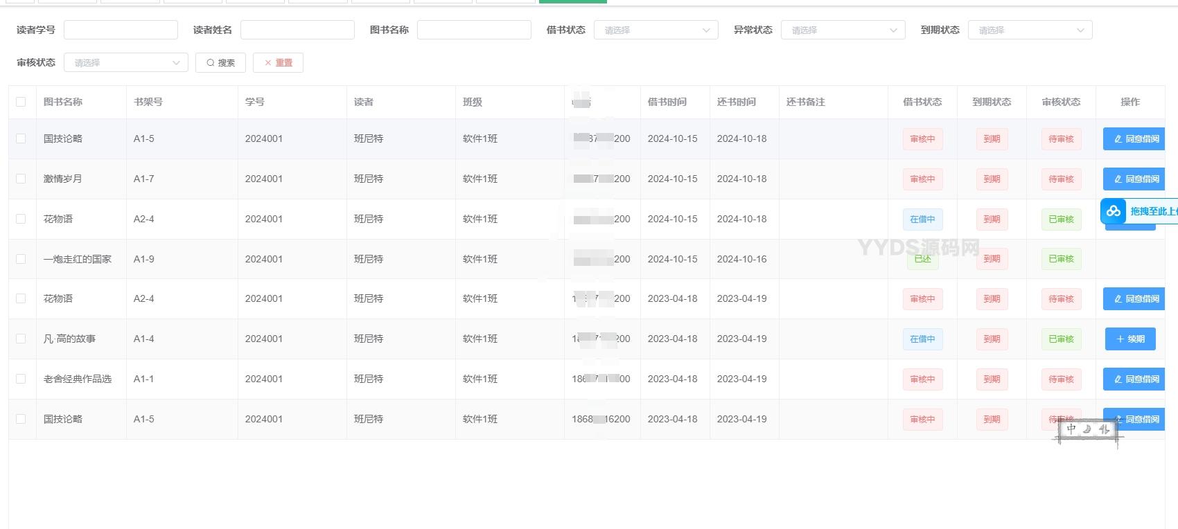 SpringBoot图书馆管理系统前后端分离版本加论文