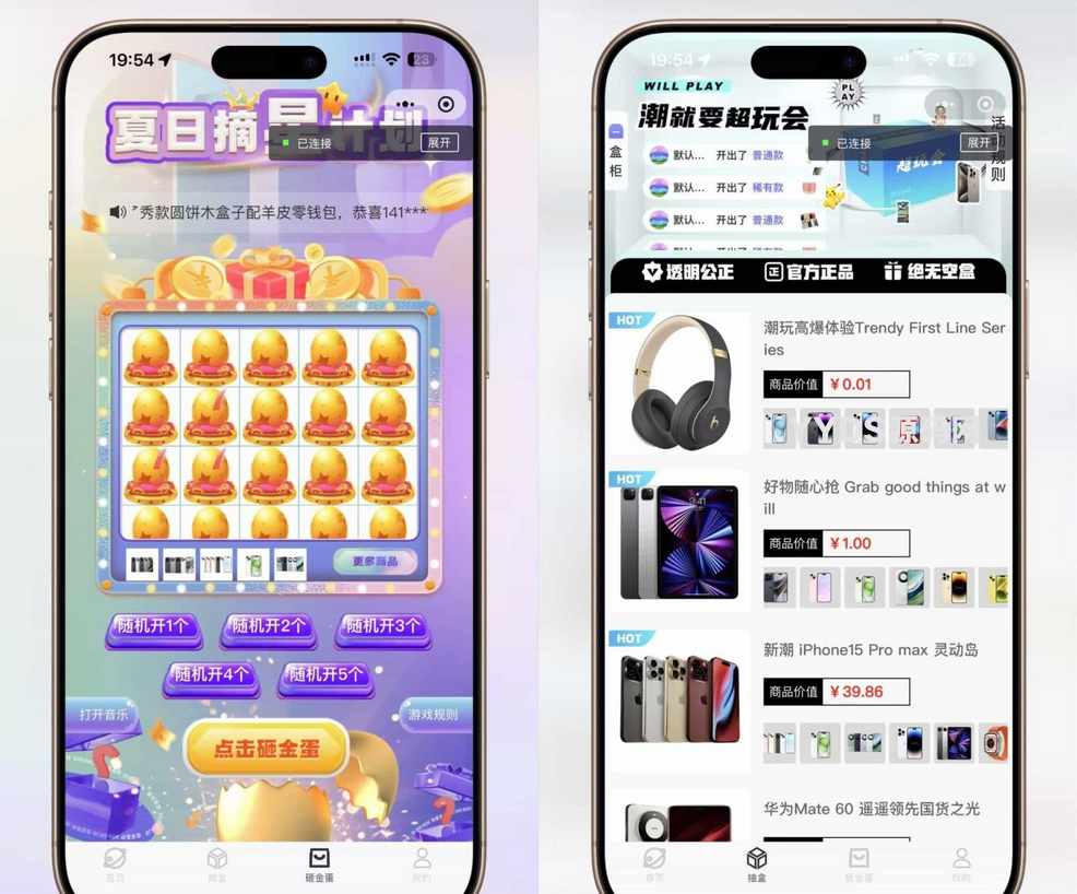 潮乎盲盒小程序 盲盒全开源源码 潮玩盲盒功能 推广海报 多级分销 小程序源码