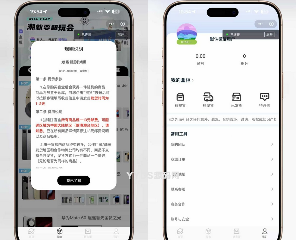 潮乎盲盒小程序 盲盒全开源源码 潮玩盲盒功能 推广海报 多级分销 小程序源码
