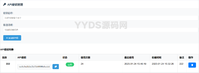 小小怪卡密网络验证系统源码