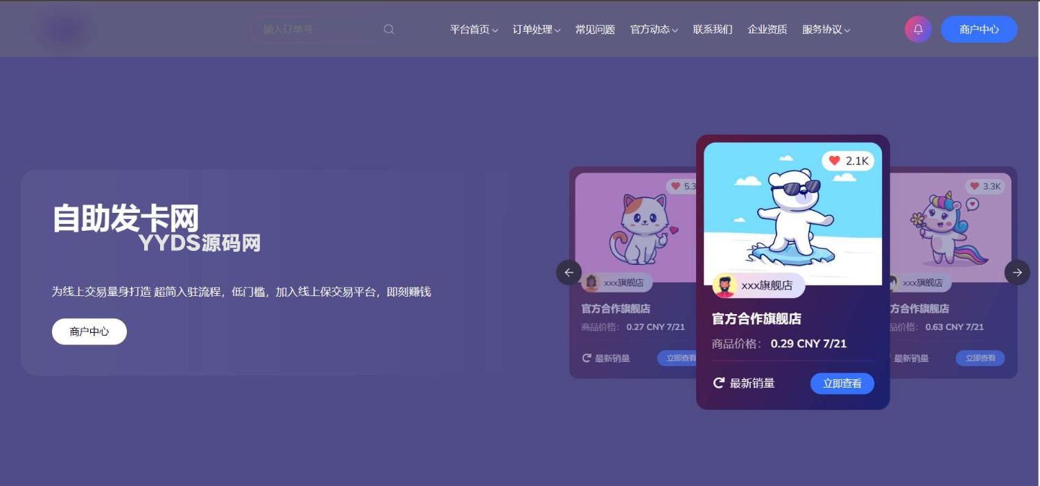鲸发卡免授权源码附带教程