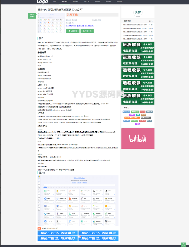 极致CMS仿刀客源码网模板图片壁纸线报资讯分享资源网通用网站模板