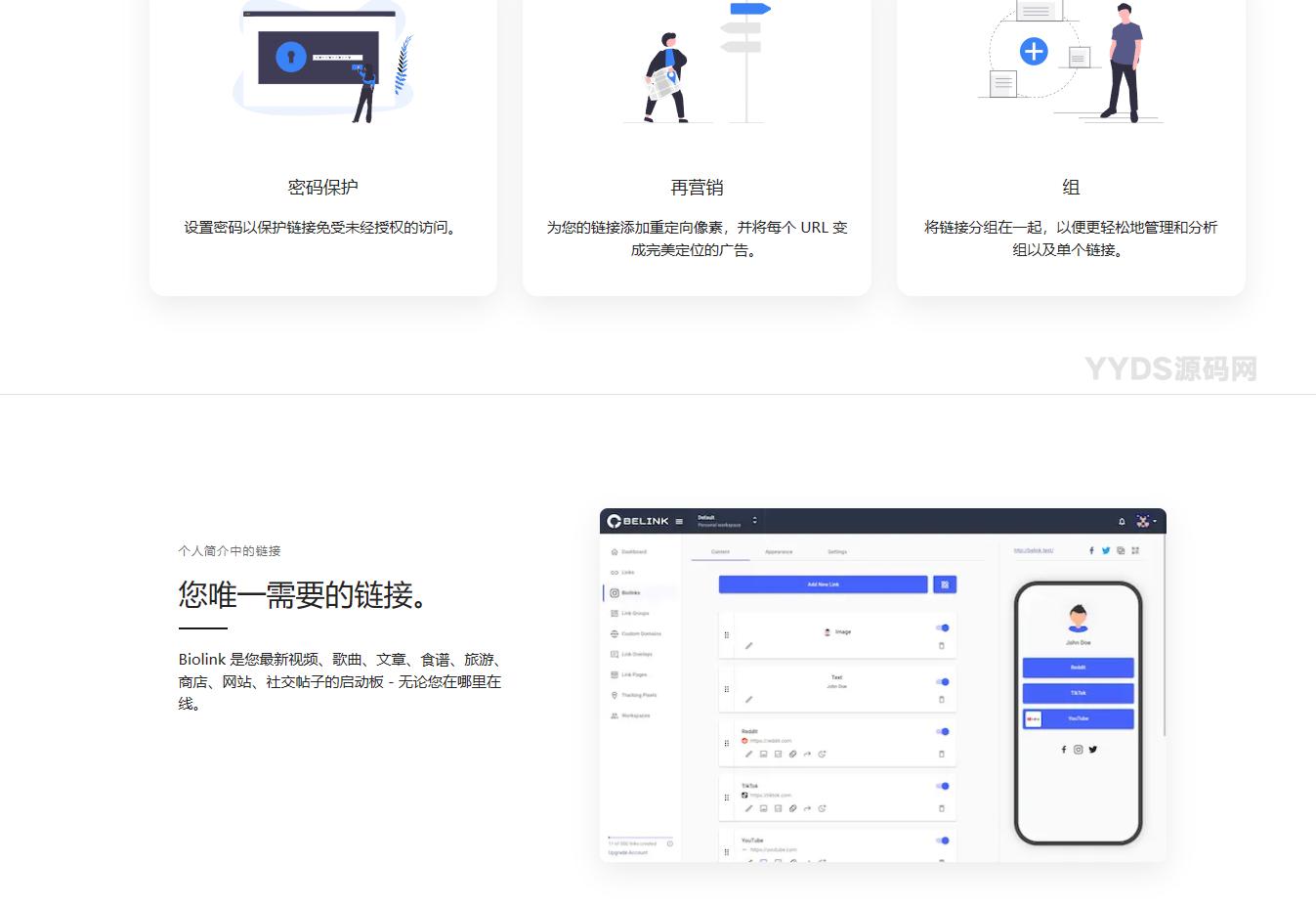 BeLink缩短链数字名片系统-仿link3风格网站源码