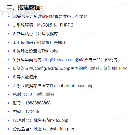 2025六月最新独立付费进群系统源码