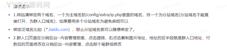 2025六月最新独立付费进群系统源码