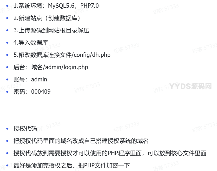 PHP域名授权验证系统开源版 v1.2