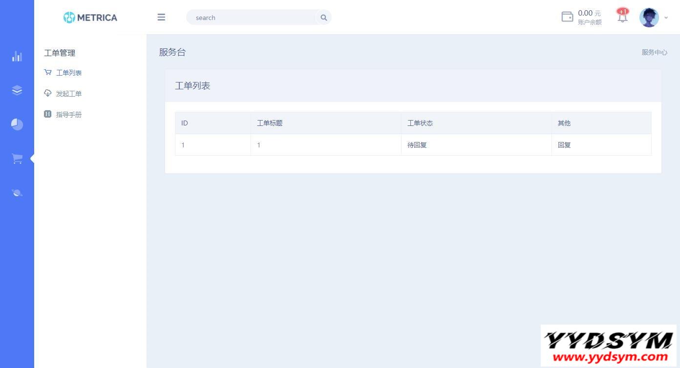 全新DHPST分销系统-EP分销-云主机分销系统