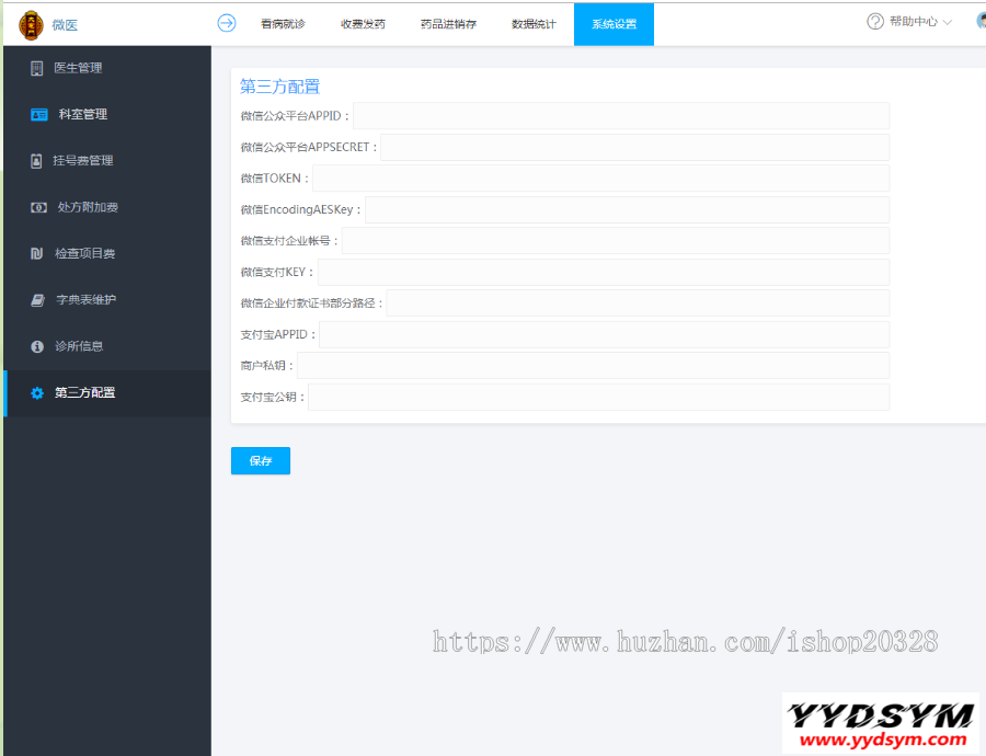 ThinkPHP医疗门诊病人挂号管理在线付款系统源码下载