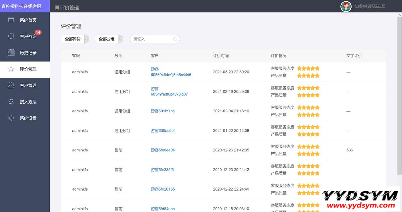 图片[3]-PHP客服在线IM源码，支持自动刷新（网页即时接收消息）+自动回复+可生成接入+手机版管理后台：弹窗接入，微信公众号接入，网页链接接入-大鹏资源网