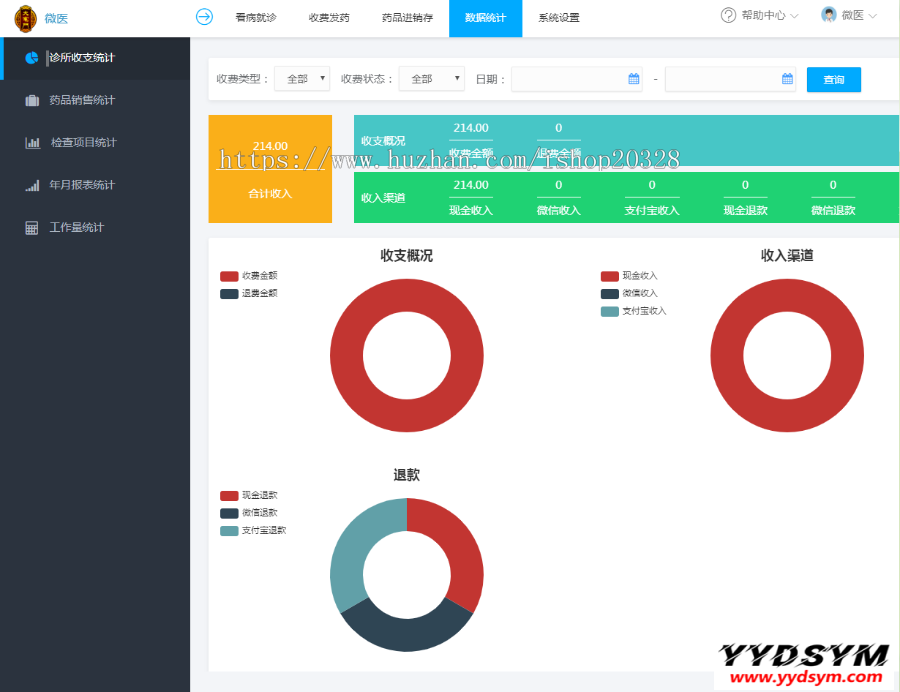 ThinkPHP医疗门诊病人挂号管理在线付款系统源码下载